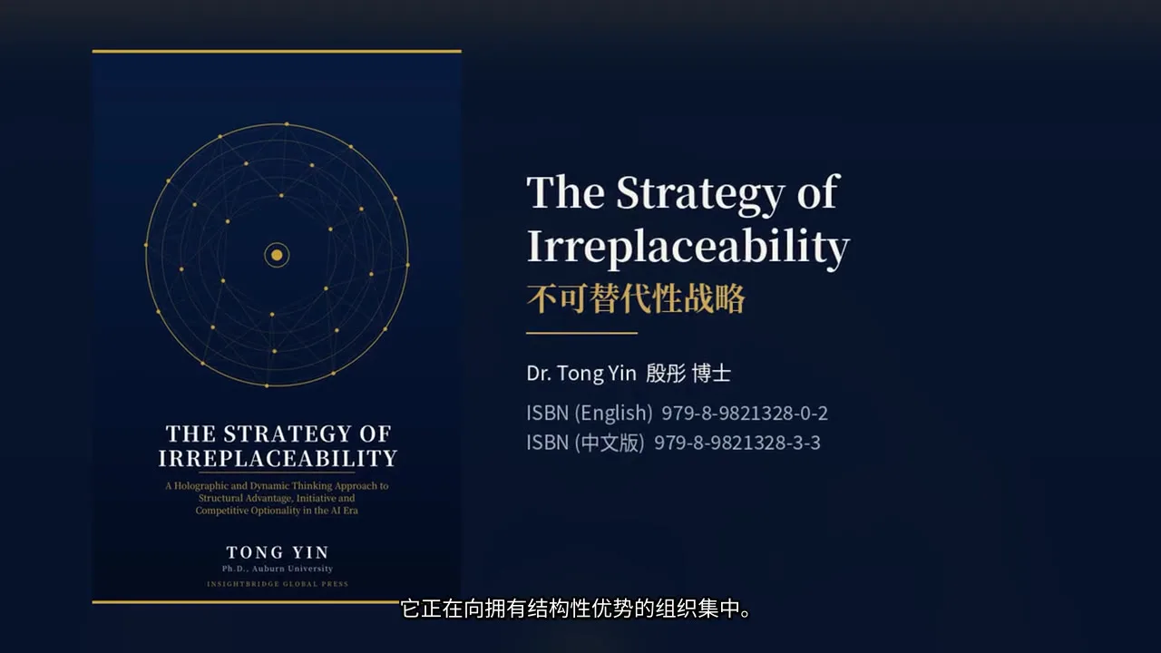 The Strategy of Irreplaceability — Book Film | Dr. Tong Yin
